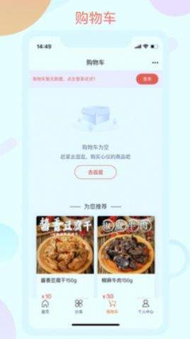 糯娃商城
