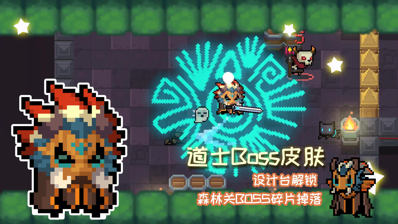 元气骑士黑暗残影最新版免费钻石免费金币图片1