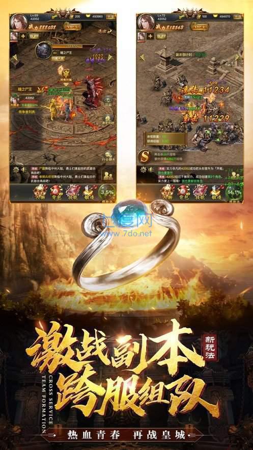 久久传奇打金版截图0