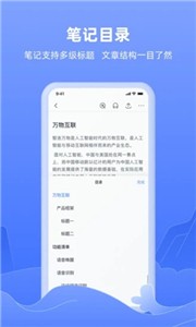 讯飞语记官方版截图0