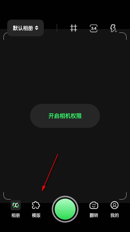 定格相机