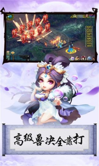 诸仙问道截图2