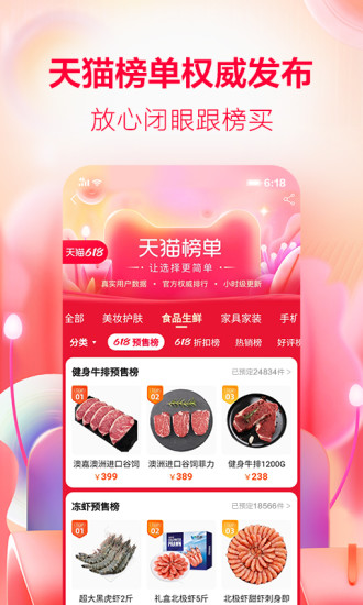 手机天猫手机版2021截图2
