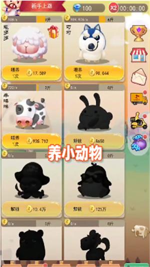 羊毛来了红包版截图2