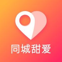 同城甜爱相亲