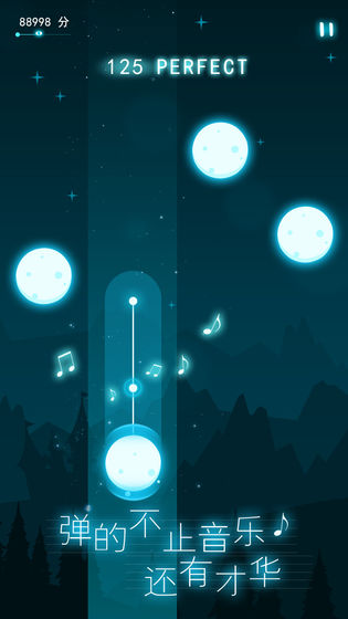 钢琴大师手游截图1
