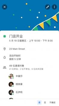 Google日历截图1