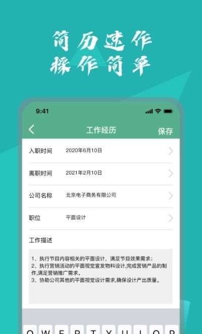 个人简历表格.jpg