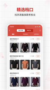 优批之家截图1