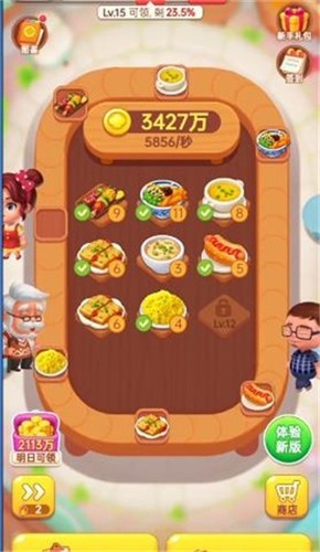 小美餐厅红包正版截图2