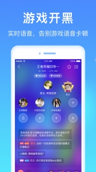 爱豆语音手机版截图0