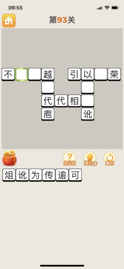 欢乐猜成语挣钱游戏截图2
