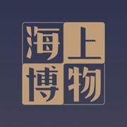海上博物