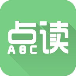 爱点读最新版