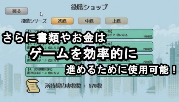 社畜RUN-插图1