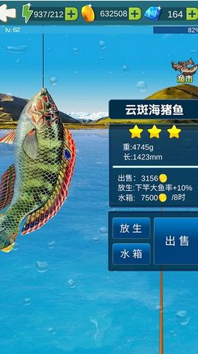 钓鱼大冒险游戏