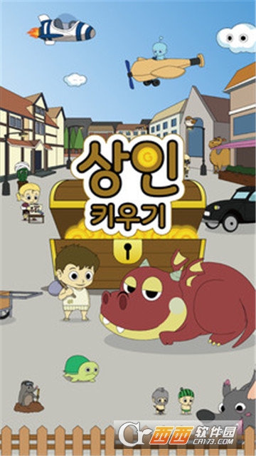 培养商人手游 v24