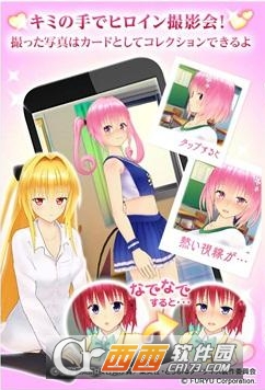 出包王女Darkness:写真机会 安卓版