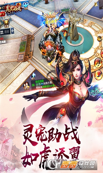 真龙战魂满V版
