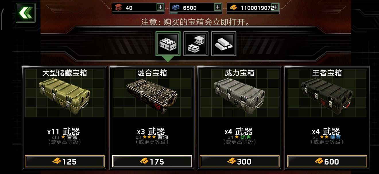 僵尸炮艇生存大战1.6.0版本官方正版图片1