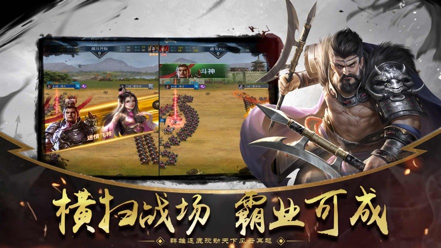 战豪无双截图2
