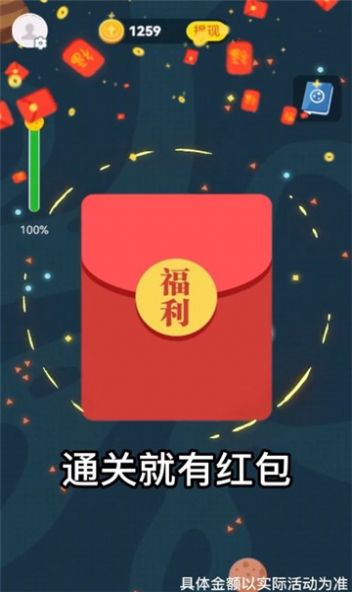 最强星球大乱斗游戏红包版app  v3.4.1