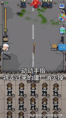 末日大作战红包版截图1