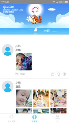 宝贝启步截图0