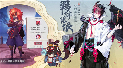 晴明传公测版