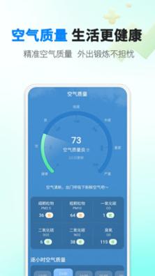 水滴天气截图0