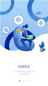 Ant Messenger截图2