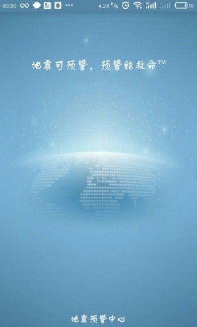 地震预警.jpg