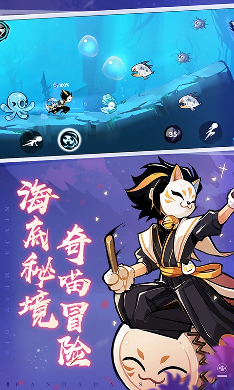 忍者必须死3奇喵物语  v2.0.37