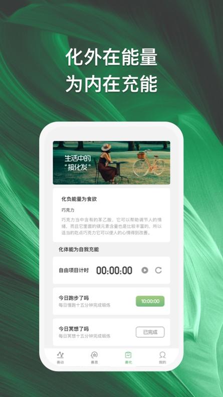 善化截图0