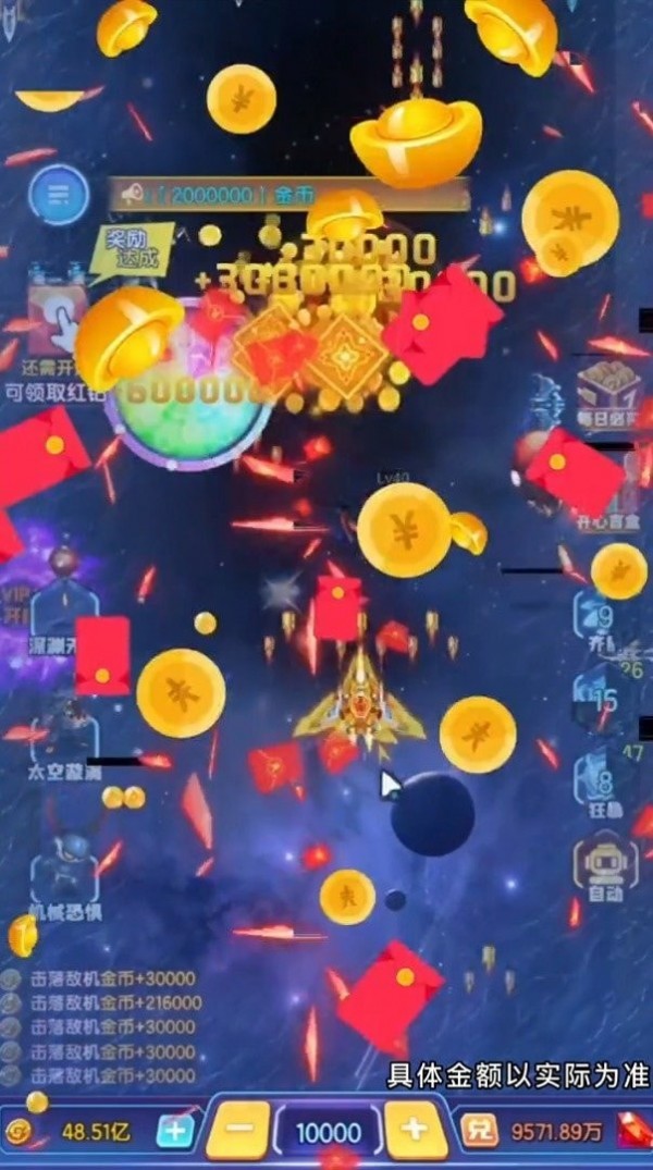 趣嗨战机.jpg