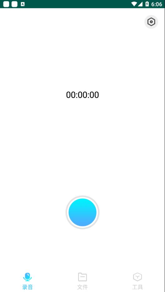 小猴录音备忘录 v2.0.8