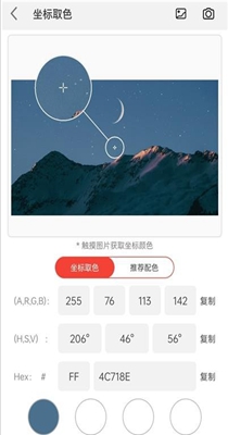 小鹿取色器.jpg