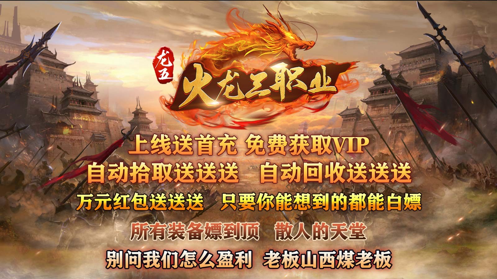 龙五火龙三职业 2023-08-09 17:58