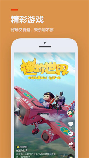233乐园正版截图1
