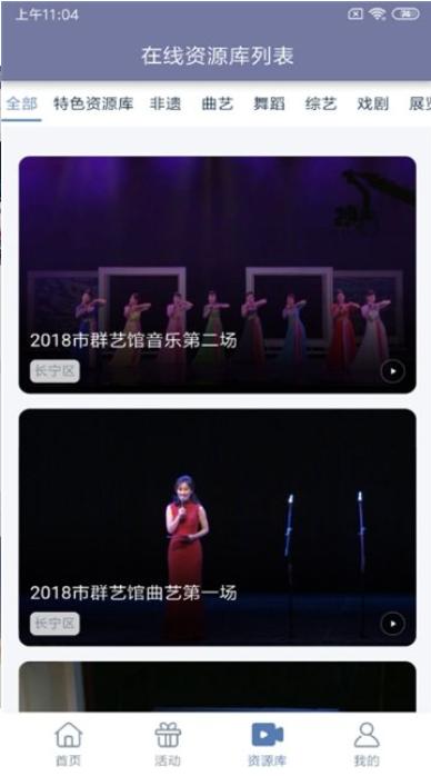 长宁文化云