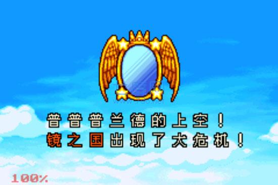 星之卡比手机版截图0