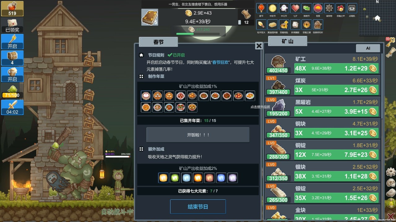 听说这里有怪兽折相思截图1