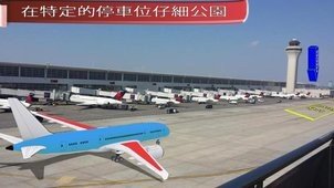 城市飞行模拟器飞机 版本：v2.36