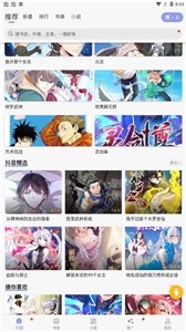 123漫画官方版截图0