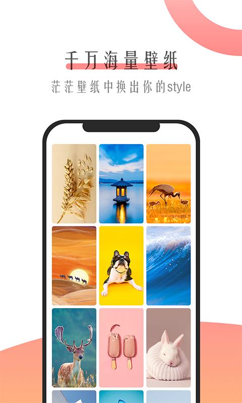 米柚壁纸截图0