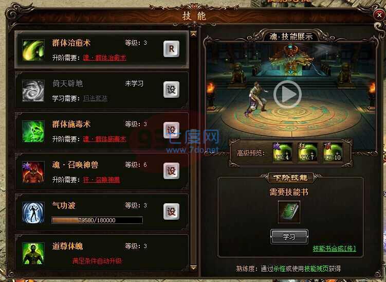 变态迷失传奇单职业
