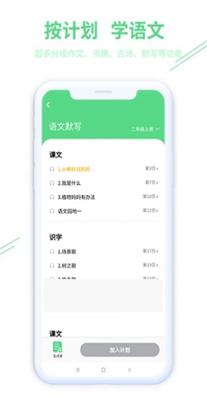 趣自习 v1.0