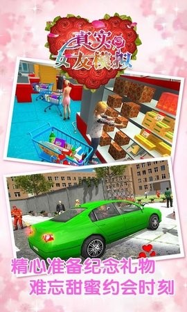 真实女友模拟手机版  v1.0.90
