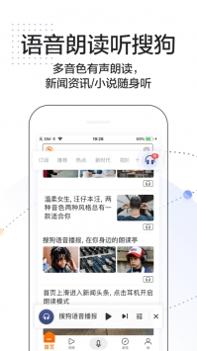 搜狗搜索ios版截图2