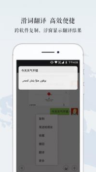 维汉翻译官 v2.0.5